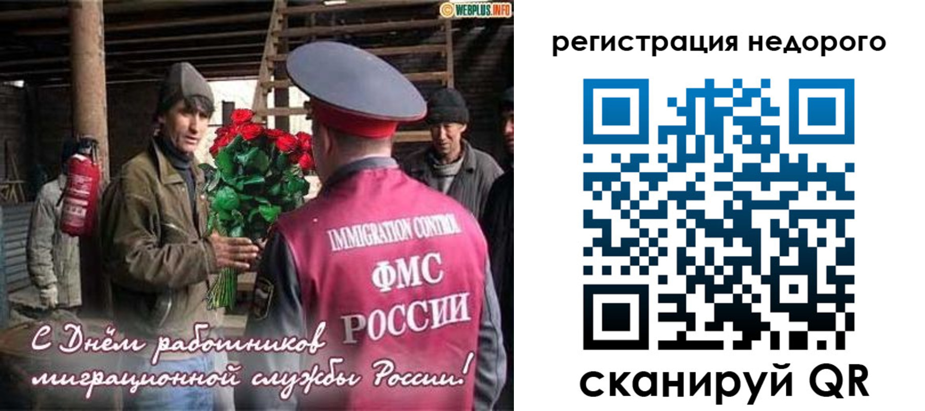 временная регистрация гарантия в Котласе
