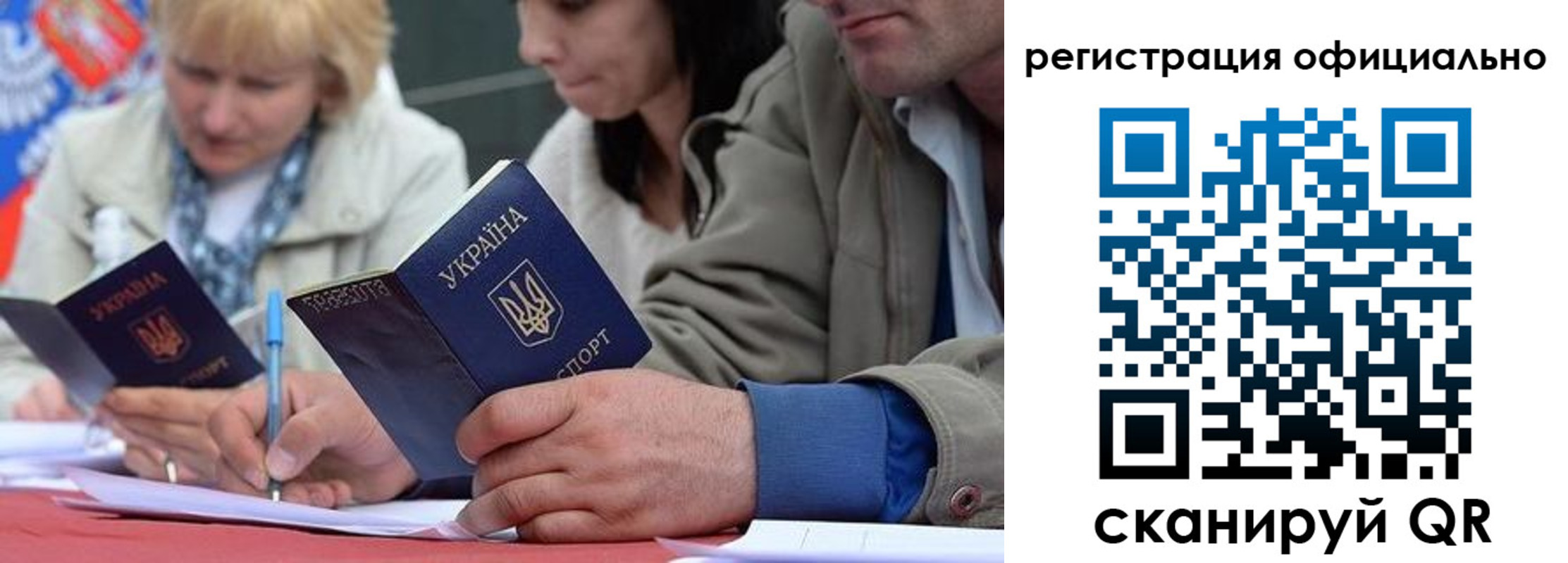 временная регистрация гарантия в Котласе