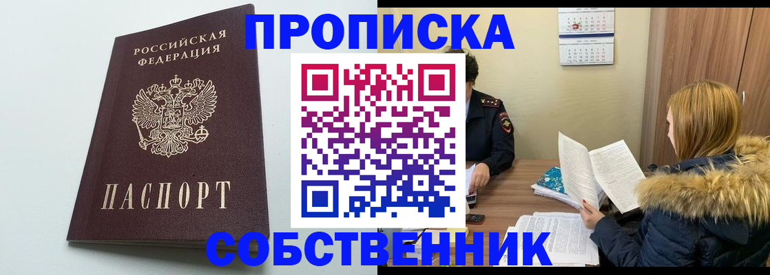прописка для военкомата в Котласе
