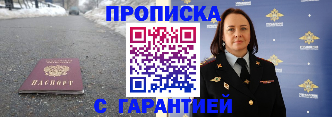 миграционный учет в Котласе