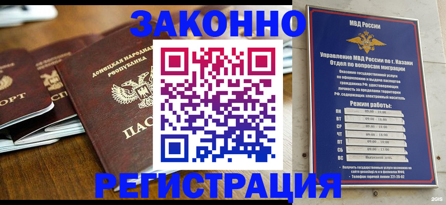 прописка паспорт в Котласе