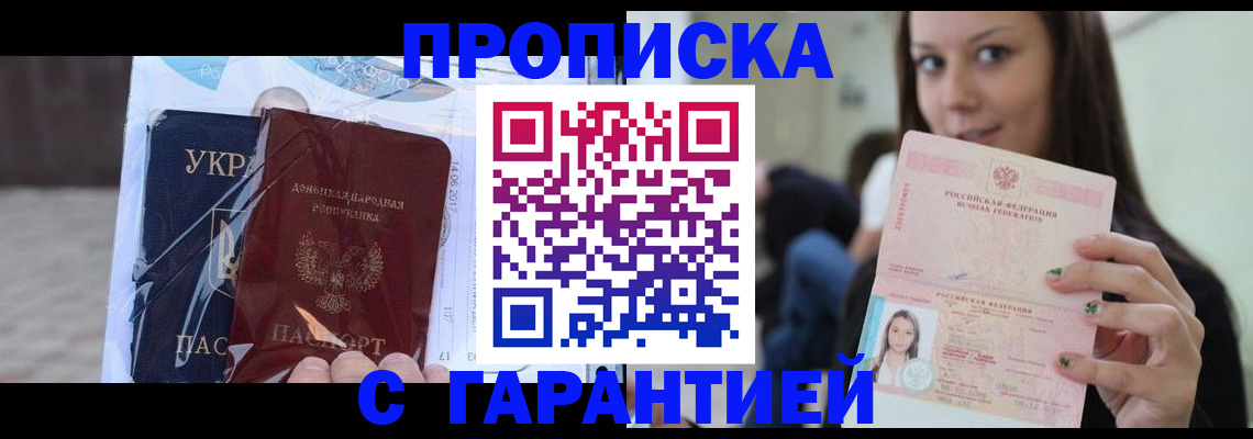 временная регистрация 2025 в Котласе