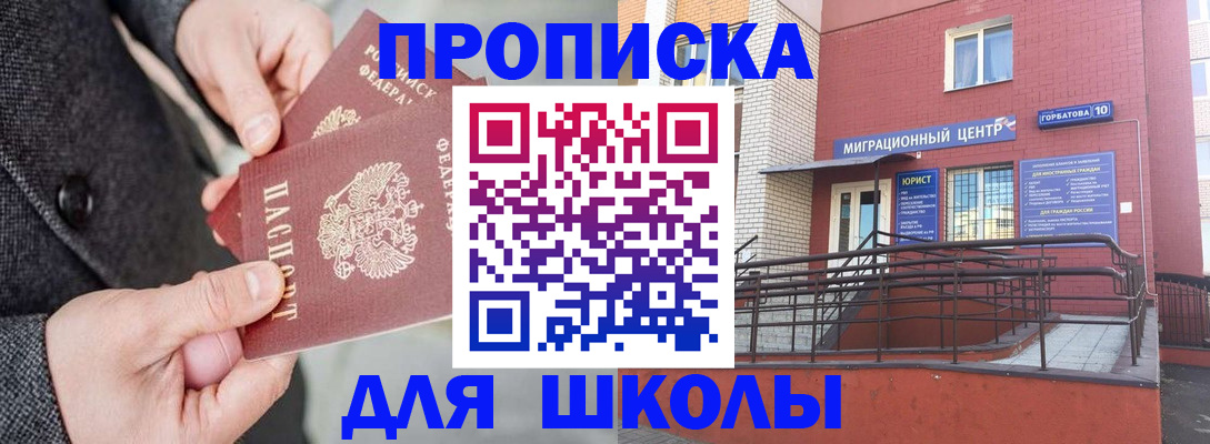 прописка гарантия в Котласе