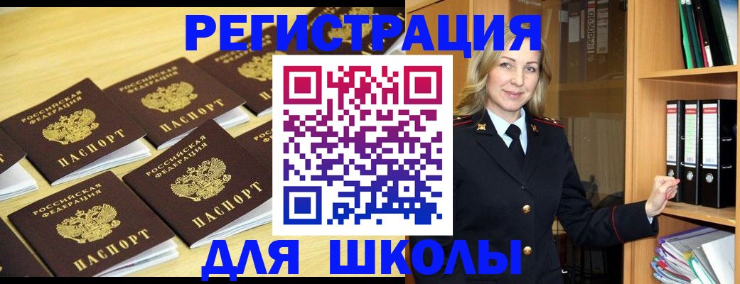 временная регистрация купить в Котласе